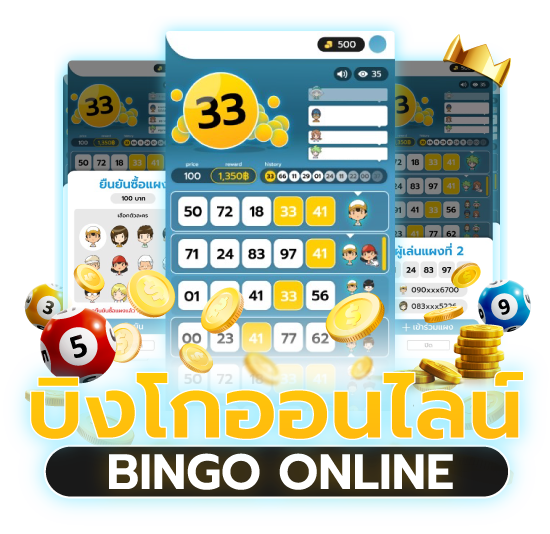 วิธีเล่นเกม BINGO