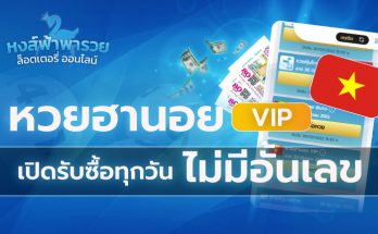 หวยฮานอยvip