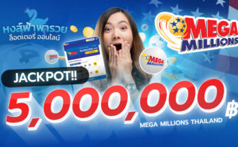 Mega Millions