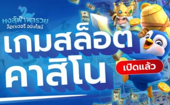 ซื้อหวย